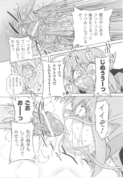 Page 102 of Tatakau Heroine Ryoujoku Anthology Toukiryoujoku 21