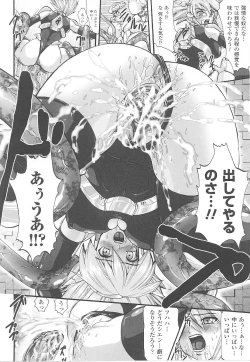 Page 114 of Tatakau Heroine Ryoujoku Anthology Toukiryoujoku 21