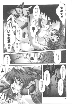 Page 154 of Tatakau Heroine Ryoujoku Anthology Toukiryoujoku 21