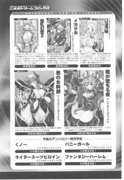 Page 161 of Tatakau Heroine Ryoujoku Anthology Toukiryoujoku 21