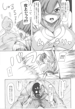 Page 47 of Tatakau Heroine Ryoujoku Anthology Toukiryoujoku 21