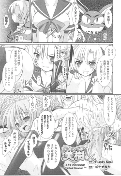 Page 7 of Tatakau Heroine Ryoujoku Anthology Toukiryoujoku 21