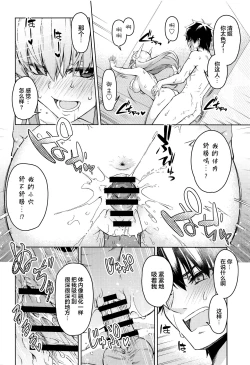 Page 11 of Aaa Master Shoujiki ni Natte