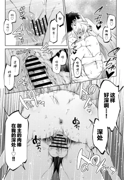 Page 16 of Aaa Master Shoujiki ni Natte