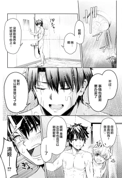 Page 3 of Aaa Master Shoujiki ni Natte