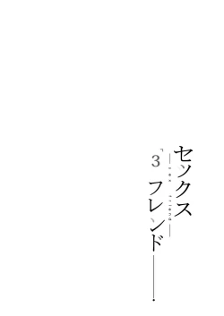 Page 39 of Sex Friend 3