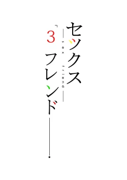 Page 42 of Sex Friend 3