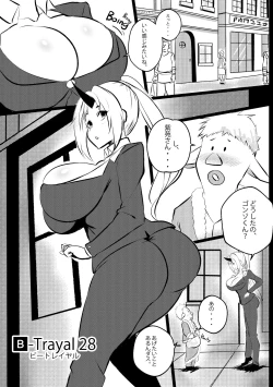 Page 3 of B-Trayal 28 Shion