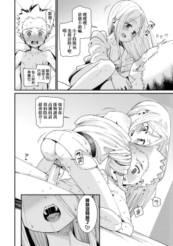 Page 109 of Itoshiki Wagaya - My Beloved Home | 我最心愛的家