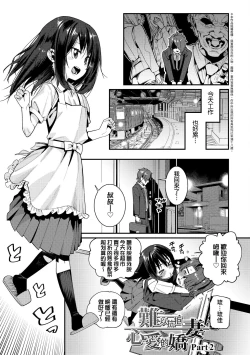 Page 160 of Itoshiki Wagaya - My Beloved Home | 我最心愛的家