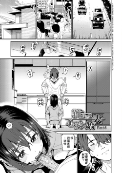 Page 196 of Itoshiki Wagaya - My Beloved Home | 我最心愛的家