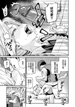 Page 20 of Itoshiki Wagaya - My Beloved Home | 我最心愛的家