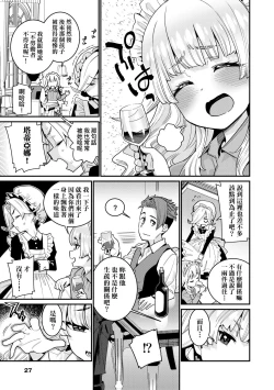 Page 30 of Itoshiki Wagaya - My Beloved Home | 我最心愛的家