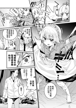 Page 38 of Itoshiki Wagaya - My Beloved Home | 我最心愛的家