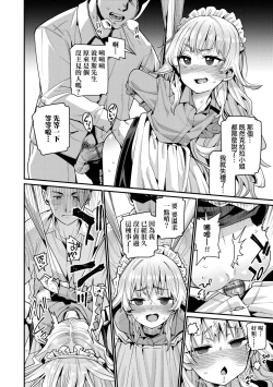 Page 39 of Itoshiki Wagaya - My Beloved Home | 我最心愛的家