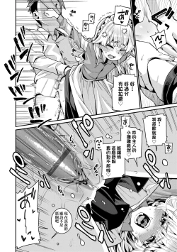 Page 41 of Itoshiki Wagaya - My Beloved Home | 我最心愛的家