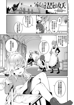 Page 46 of Itoshiki Wagaya - My Beloved Home | 我最心愛的家