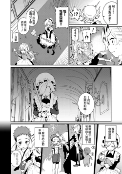 Page 49 of Itoshiki Wagaya - My Beloved Home | 我最心愛的家