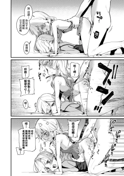 Page 63 of Itoshiki Wagaya - My Beloved Home | 我最心愛的家