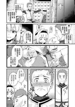 Page 85 of Itoshiki Wagaya - My Beloved Home | 我最心愛的家