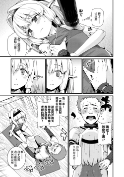 Page 88 of Itoshiki Wagaya - My Beloved Home | 我最心愛的家