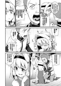 Page 89 of Itoshiki Wagaya - My Beloved Home | 我最心愛的家