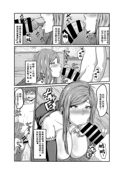 Page 11 of Miwaku no Mahoutsukai