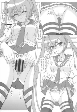 Page 14 of Hidan no Aoa I