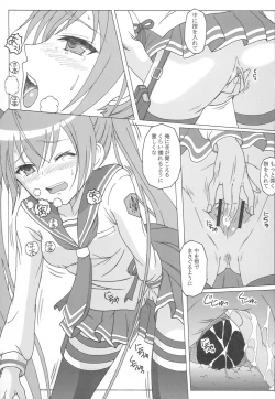 Page 16 of Hidan no Aoa I