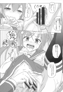 Page 19 of Hidan no Aoa I