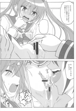 Page 23 of Hidan no Aoa I