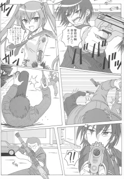 Page 3 of Hidan no Aoa I