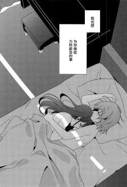 Page 32 of Chika-chan no ○○ ga Hairanai | 千歌的丁丁放不进来