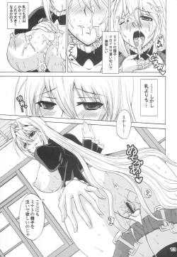 Page 12 of Tsukiumi no Chichi o Mominagara Anime 2-ki o Machiwabite Miru.