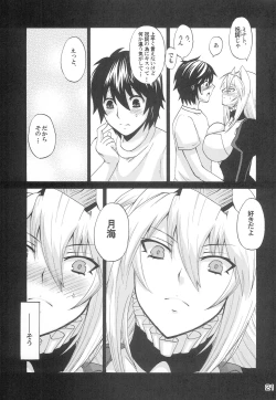 Page 20 of Tsukiumi no Chichi o Mominagara Anime 2-ki o Machiwabite Miru.