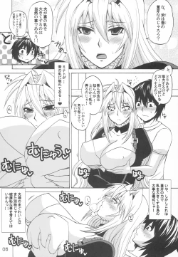 Page 5 of Tsukiumi no Chichi o Mominagara Anime 2-ki o Machiwabite Miru.