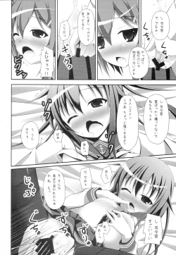 Page 17 of "Shire-kan Ecchi Shiyo?" "Shireikan to Nara Watashi mo..."
