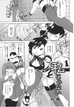 Page 129 of Tatakau Heroine Ryoujoku Anthology Toukiryoujoku 22