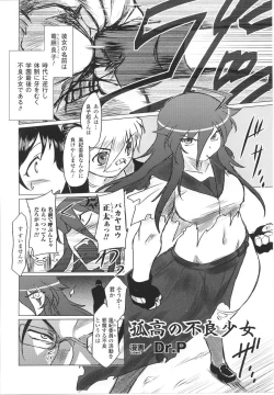 Page 28 of Tatakau Heroine Ryoujoku Anthology Toukiryoujoku 22