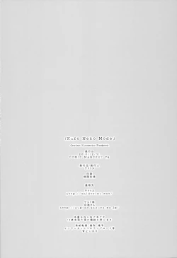 Page 21 of Kuro Neko Mode