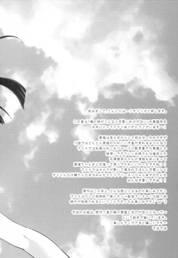 Page 3 of Kuro Neko Mode