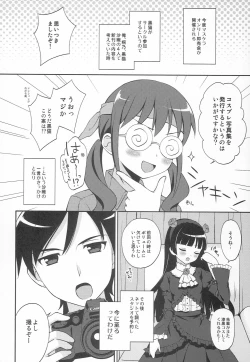 Page 7 of Kuro Neko Mode