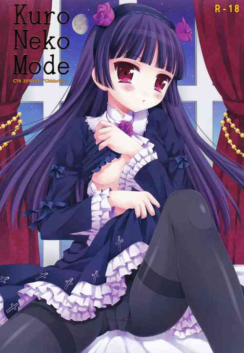 (C79) [Chidorinu)] Kuro Neko Mode (Ore no Imouto ga Konna ni Kawaii Wake ga Nai)