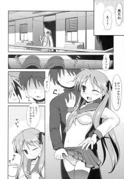 Page 3 of Houkago no Kagamin