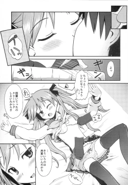 Page 6 of Houkago no Kagamin