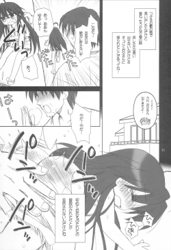 Page 10 of Yuruyuru Pajama Party