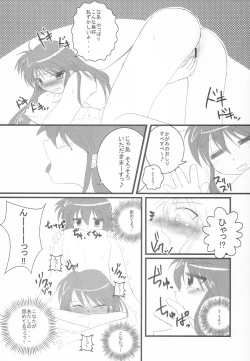 Page 23 of Yuruyuru Pajama Party