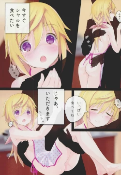 Page 5 of Charrot no Ecchi 2 Niizuma Hen