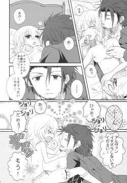 Page 17 of Believing