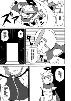 Page 13 of Game Succubus | 游戲魅魔